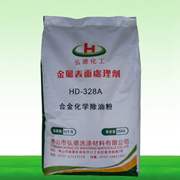 HD-328A合金化學(xué)除油粉 