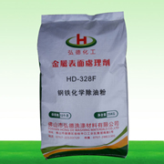 HD-328F鋼鐵化學(xué)除油粉 